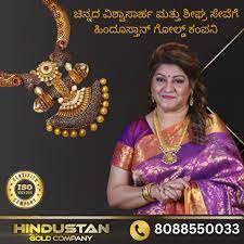 Gold buyers | gold buyer | Hindustan gold company|8088550033
