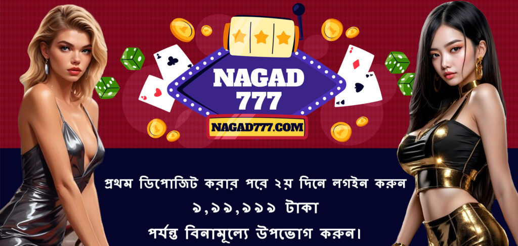 Everything You Need to Know About nagad777 1 Everything You Need to Know About nagad777 1