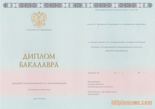 Купить диплом вуза России - Легко и Просто Купить диплом вуза России - Легко и Просто