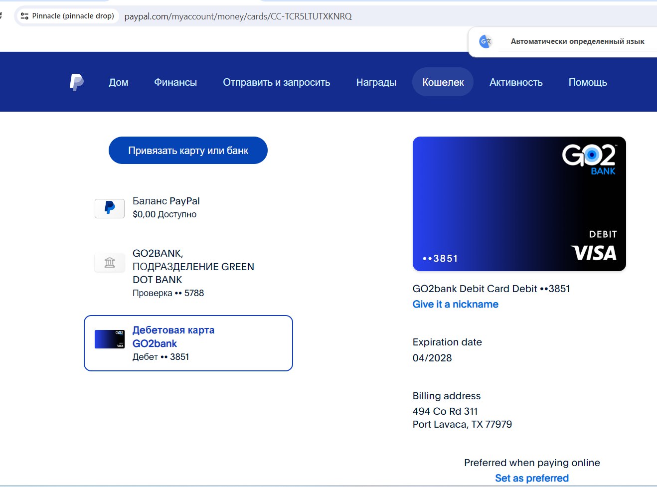 Buy Verified PayPal Accounts