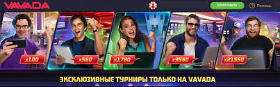 Odkryj najlepsze vavada promo codes i ich korzyści Odkryj najlepsze vavada promo codes i ich korzyści